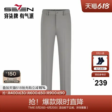 【犀牛褶/含桑蚕丝/四面弹】柒牌休闲裤男春夏新款商务简约直筒裤图片