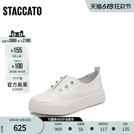 思加图官方奥莱2024百搭板鞋小白鞋厚底休闲鞋一脚蹬女鞋F1386CA4商品大图