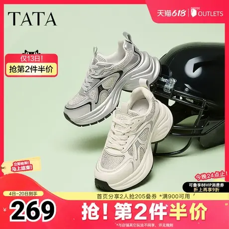 TATA他她厚底银色老爹鞋女鞋复古休闲运动鞋2025夏季新款CYE01AM5商品大图