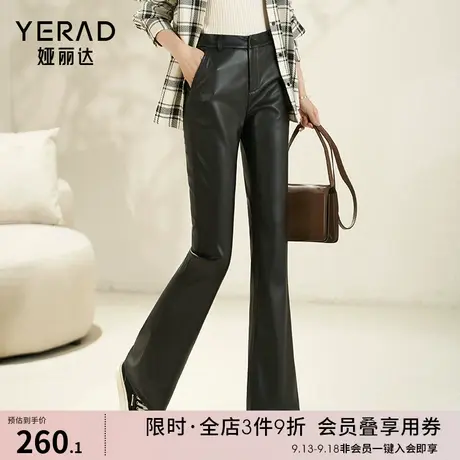 娅丽达pu皮喇叭裤女2023新款秋冬皮裤休闲裤子高腰女裤复古微喇裤图片