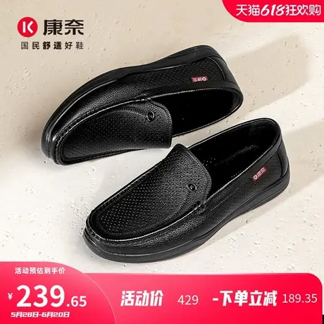 康奈男鞋2025夏季新款时尚百搭舒适软底镂空圆头男羊皮轻便乐福鞋图片