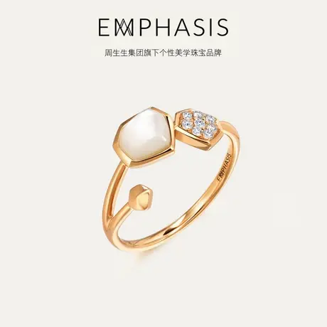 周生生集团旗下品牌EMPHASIS合系列18K金贝母钻石戒指91417R预订商品大图