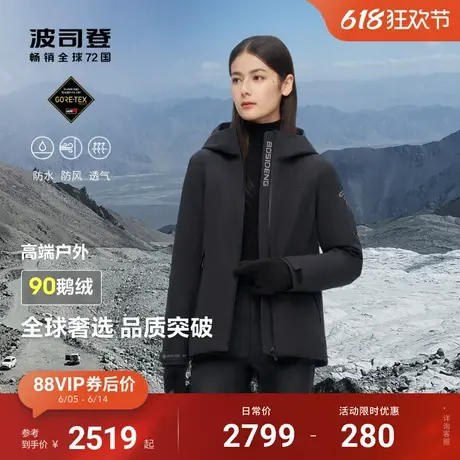 波司登冬季新品高端户外修身防风透气防泼水鹅绒短款羽绒服女图片