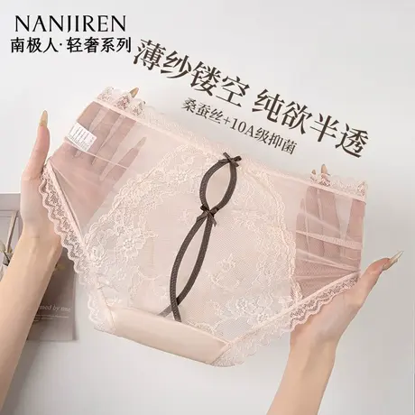 南极人性感内裤女2025新款夏超薄镂空无痕抗菌冰丝女生三角短裤头商品大图