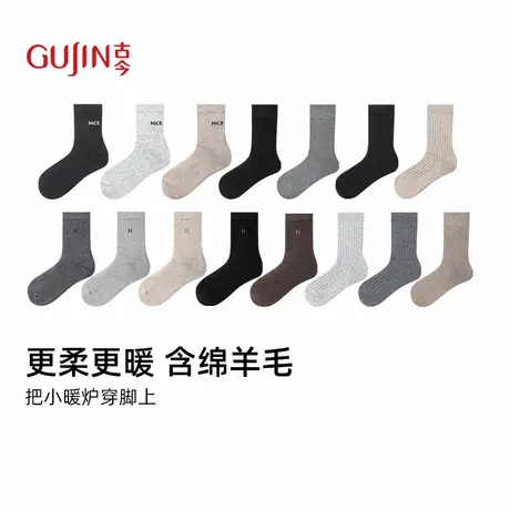 古今3双装男中筒袜羊毛温暖秋冬舒适保暖百搭透气简约运动风休闲图片