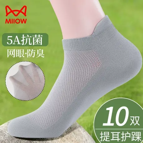 猫人男士袜子夏季网眼薄款吸汗防臭提耳运动短袜短筒袜船袜商品大图
