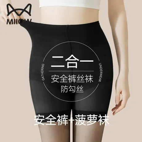 猫人超薄0d防狼黑丝袜女夏季薄款光腿神器防走光防勾丝安全连裤袜商品大图