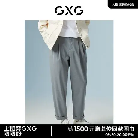 GXG男装 商场同款灰色宽松锥形长裤 22年秋季新品波纹几何系列图片