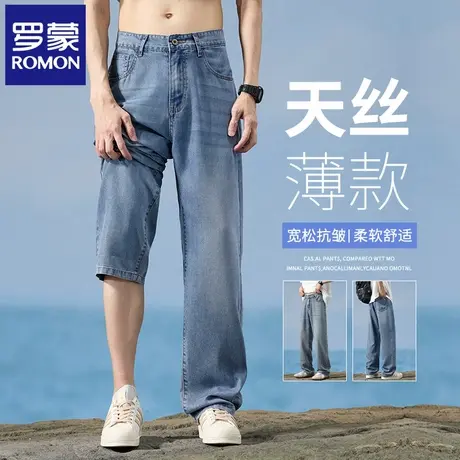 罗蒙夏季薄款天丝牛仔裤男士潮牌新款蓝色宽松直筒垂感阔腿裤N3Z商品大图