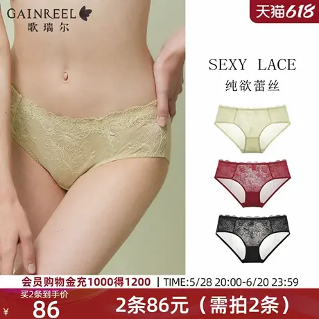 歌瑞尔纯欲轻薄蕾丝性感内裤女棉裆透气舒适亲肤中腰三角内裤衩图片