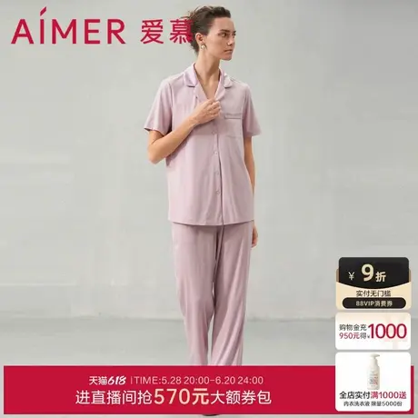 爱慕纵享丝滑睡衣女含桑蚕丝开衫短袖分身可外穿家居套装AM469681商品大图