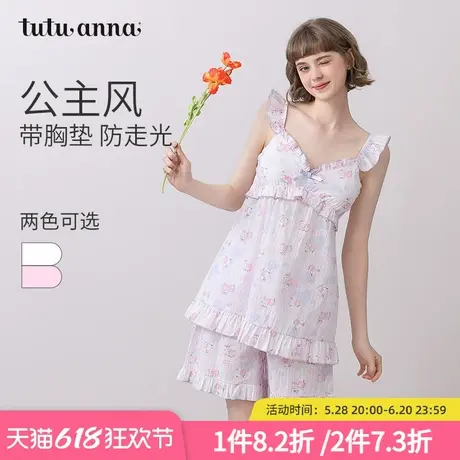 tutuanna睡衣女夏 全棉透气家居服满印带胸垫吊带睡衣女两件套装图片