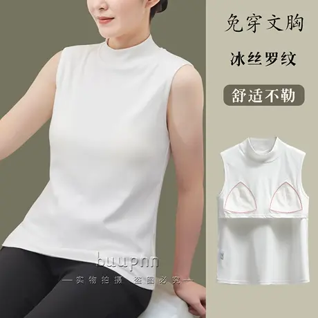 半高领带胸垫打底背心女春夏免穿文胸中领无袖上衣商品大图