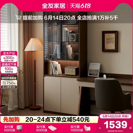政府补贴全友家居新中式客厅书房靠墙展示柜家用新款落地杂志书柜图片