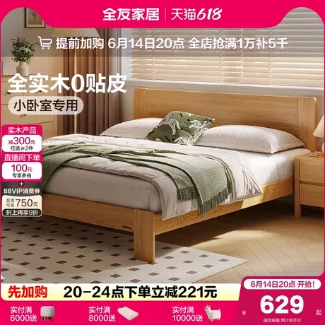全友家居北欧风小岛实木床小户型卧室1米8双人床红橡木储物家具商品大图