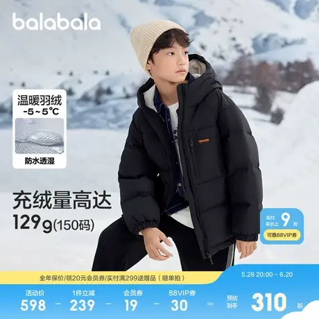 巴拉巴拉童装冬季羽绒服男童中大童保暖时尚外套连帽图片
