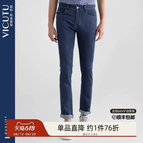 VICUTU威可多男士牛仔裤舒适舒透经典蓝色休闲百搭小脚裤商品大图