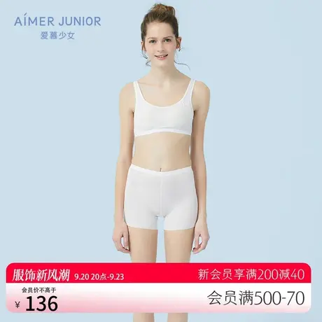 爱慕少女内裤初高中小学生莫代尔夏季防走光底裆棉百搭贴身安全裤图片