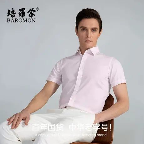 【100%棉】培罗蒙夏季新款商务正装衬衣粉色条纹结婚男士短袖衬衫商品大图