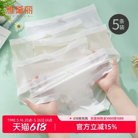 雅黛丽女士中腰内裤裸感冰丝含桑蚕丝底裆轻薄柔软透气快干5条装商品大图