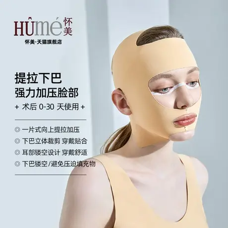 怀美面部提拉V脸面罩吸脂术后抽双下巴头套脂线雕塑脸法令纹头套商品大图