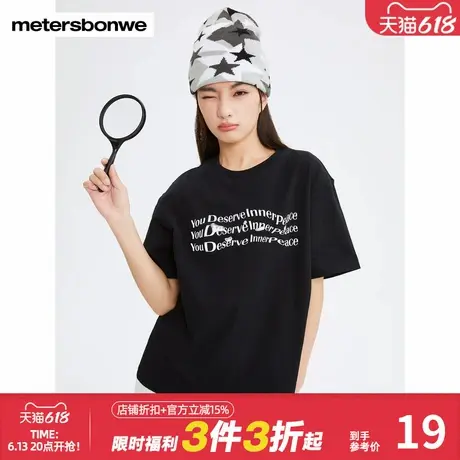 美特斯邦威T恤女2024夏季新款纯色百搭简约舒适字母印花短袖上衣图片