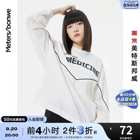 [3件2.5折起]国货美特斯邦威卫衣女秋冬运动拼接宽松圆领印花上衣图片