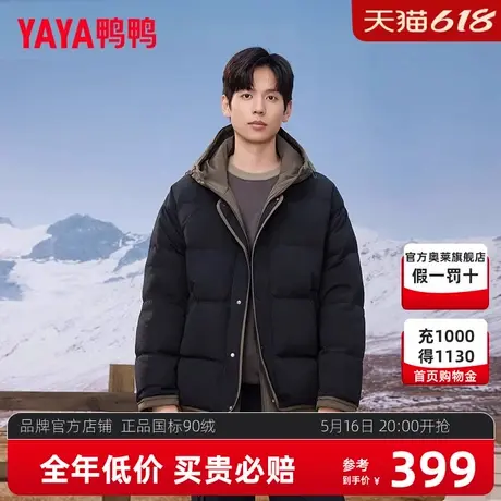 明星同款鸭鸭羽绒服男女同款冬季新款时尚面包服鸭绒厚外套商品大图