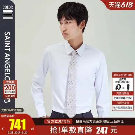 【商场同款】报喜鸟2025春季新款商务休闲男士莫代尔长袖衬衫上衣商品大图