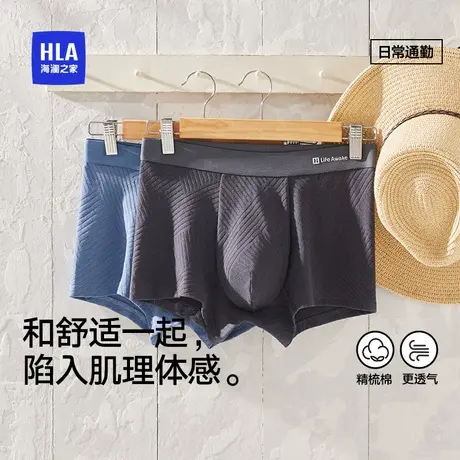 海澜之家男士内裤2025新款平角裤男生四角精梳棉抗菌青少年短裤图片