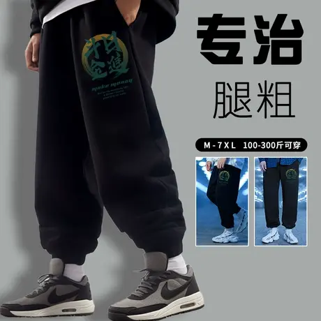 2025春秋款男生纯棉卫裤加绒休闲加肥加大码宽松运动裤长裤显瘦男商品大图