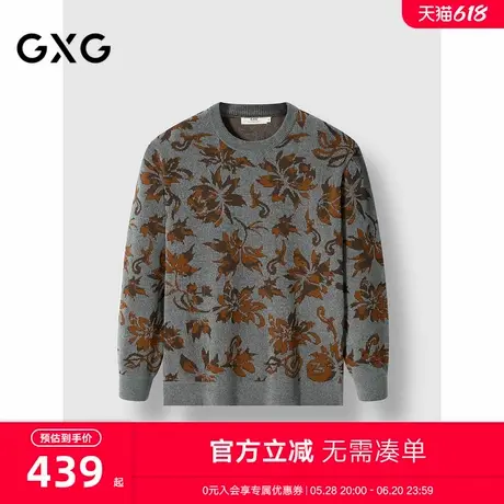 GXG男装 商场同款灰色花卉提花线衫雪尼尔毛衣 24年冬G24X204029图片