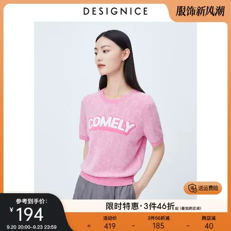 迪赛尼斯2023夏季新款简约圆领通勤针织轻薄粉色短袖T恤女上衣商品大图