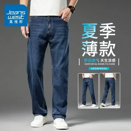 KZH真维斯高端牛仔裤男夏季薄款宽松直筒裤中年爸爸商务休闲长裤图片