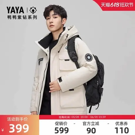 【紫钻系列】鸭鸭羽绒服男士2024冬季反季短款连帽保暖加厚外套J商品大图