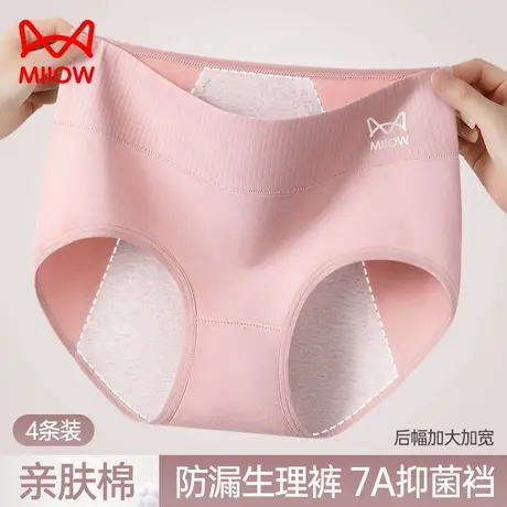 猫人女士内裤女生纯棉抗菌三角裤少女生生理期防漏透气短裤裤头商品大图
