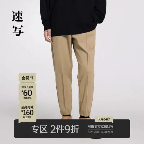 速写男装秋季新款休闲裤束脚松紧腰设计舒适简约通勤时尚优雅官方商品大图