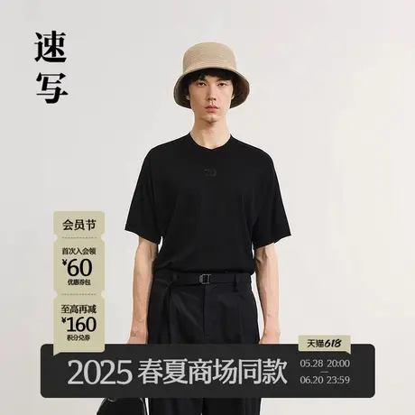 【商场同款】速写男装2025夏新品短袖针织衫圆领简约感9P4311190商品大图