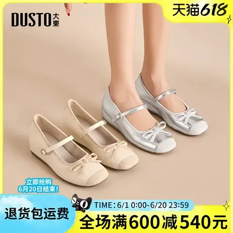 大东玛丽珍女鞋2025春季新款法式浅口女单鞋拼接蝴蝶结小皮鞋平底图片