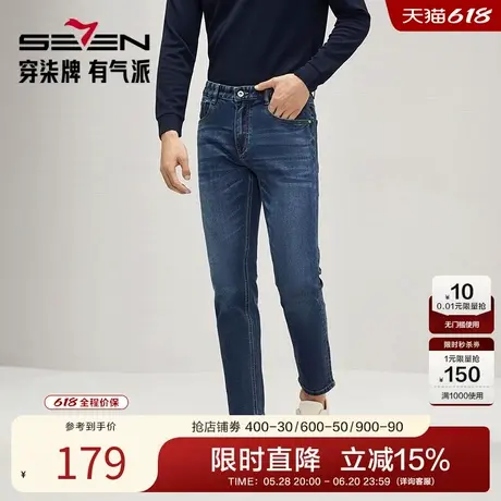 柒牌男士牛仔长裤2025春夏新款时尚潮流中青年休闲百搭九分小脚裤图片