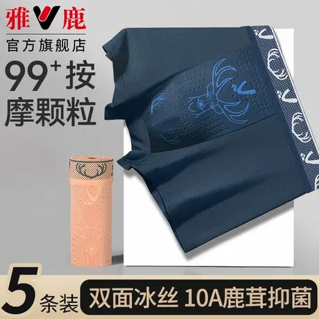 雅鹿加大码男士内裤真按摩颗粒物理养护10A鹿茸抗菌裆加肥平角裤图片