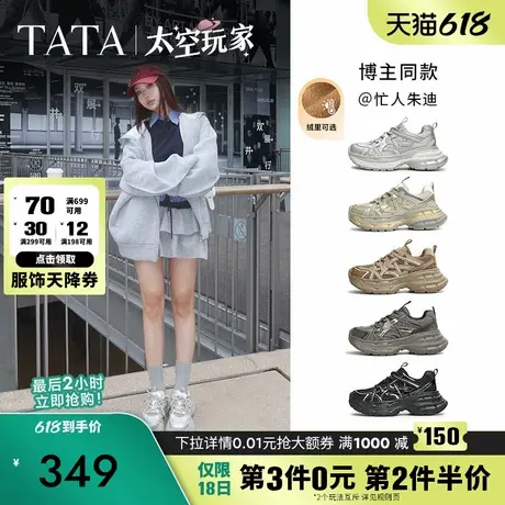 Tata他她太空玩家复古厚底老爹鞋女鞋加绒休闲运动鞋春季CZ201CM4商品大图