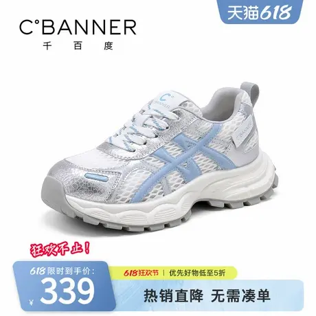 千百度老爹鞋女2025秋季新款时尚百搭厚底网面镂空透气舒适休闲鞋图片