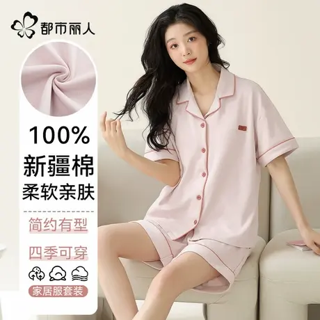 都市丽人纯棉睡衣女款夏2025新款短袖套装宽松大码夏天全棉家居服图片