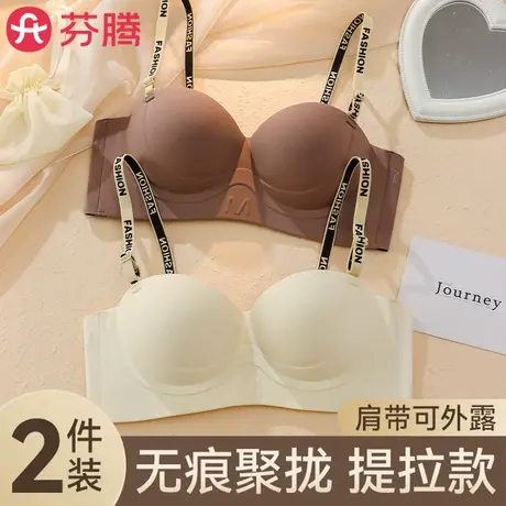 芬腾内衣女小胸聚拢显大收副乳防下垂无痕抹胸调整型平胸专用文胸商品大图