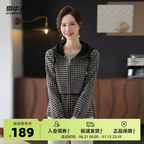 雪中飞2025夏新款妈妈款女士千鸟格连帽休闲外套时尚百搭个性商品大图