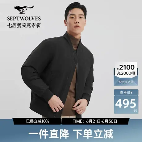 七匹狼双面棒球领棉服夹克男士新款黑色休闲菱形格纹外套男装图片