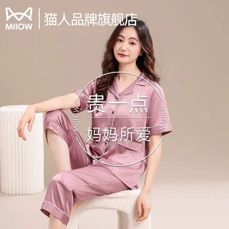 猫人新款睡衣女夏冰丝可外穿加大码薄款短袖七分裤开衫家居服套装商品大图
