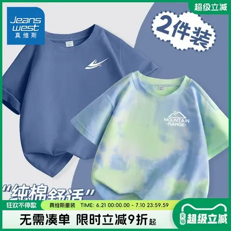 真维斯童装男童短袖t恤儿童2025新款夏季纯棉扎染上衣中大童夏装图片