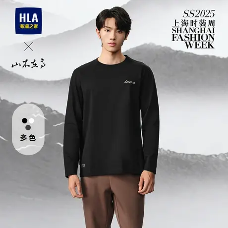 HLA/海澜之家山不在高系列长袖T恤25春季新款圆领绣花柔软上衣男商品大图